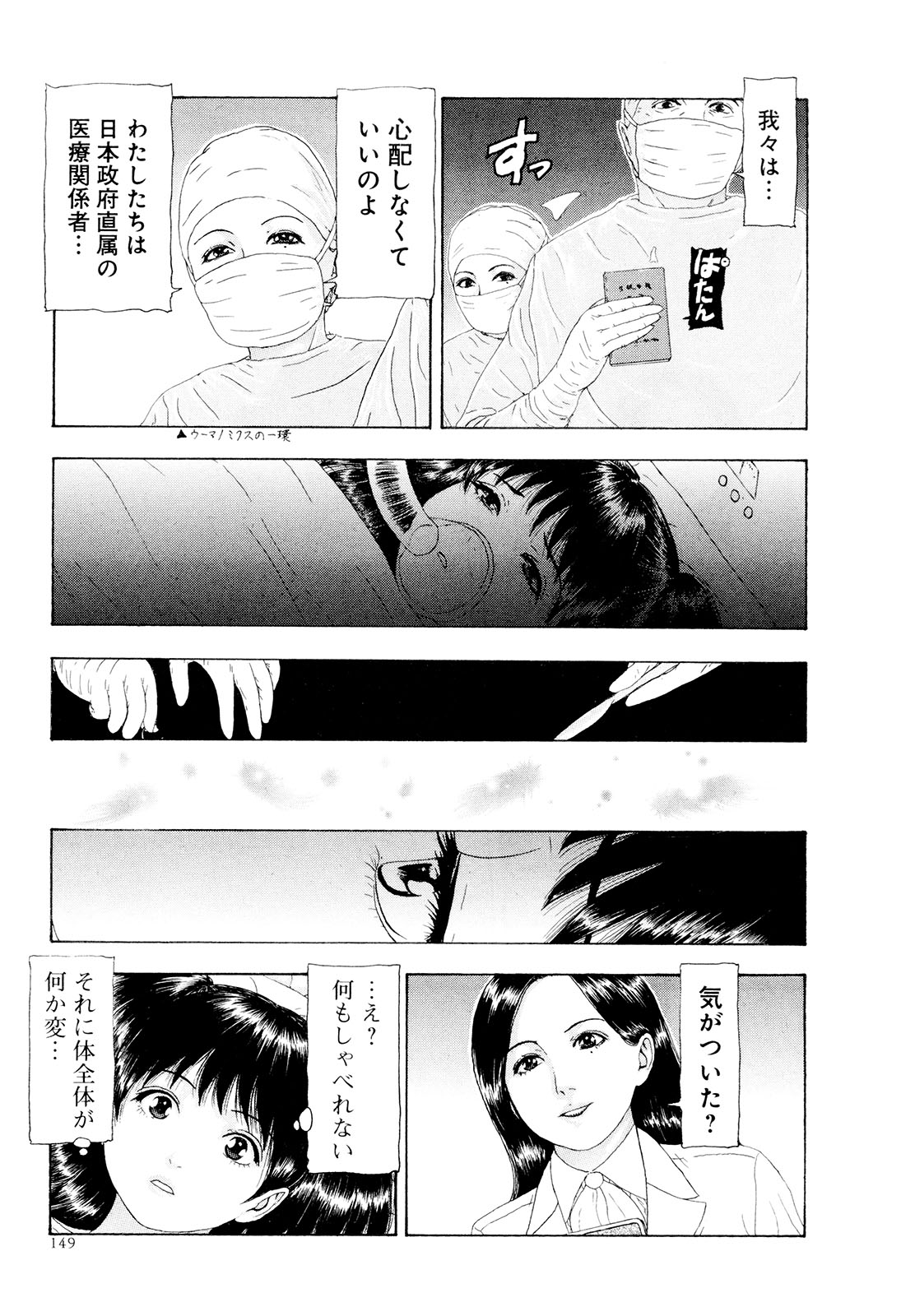 [蜈蚣Melibe] この世界には有機人形がいる