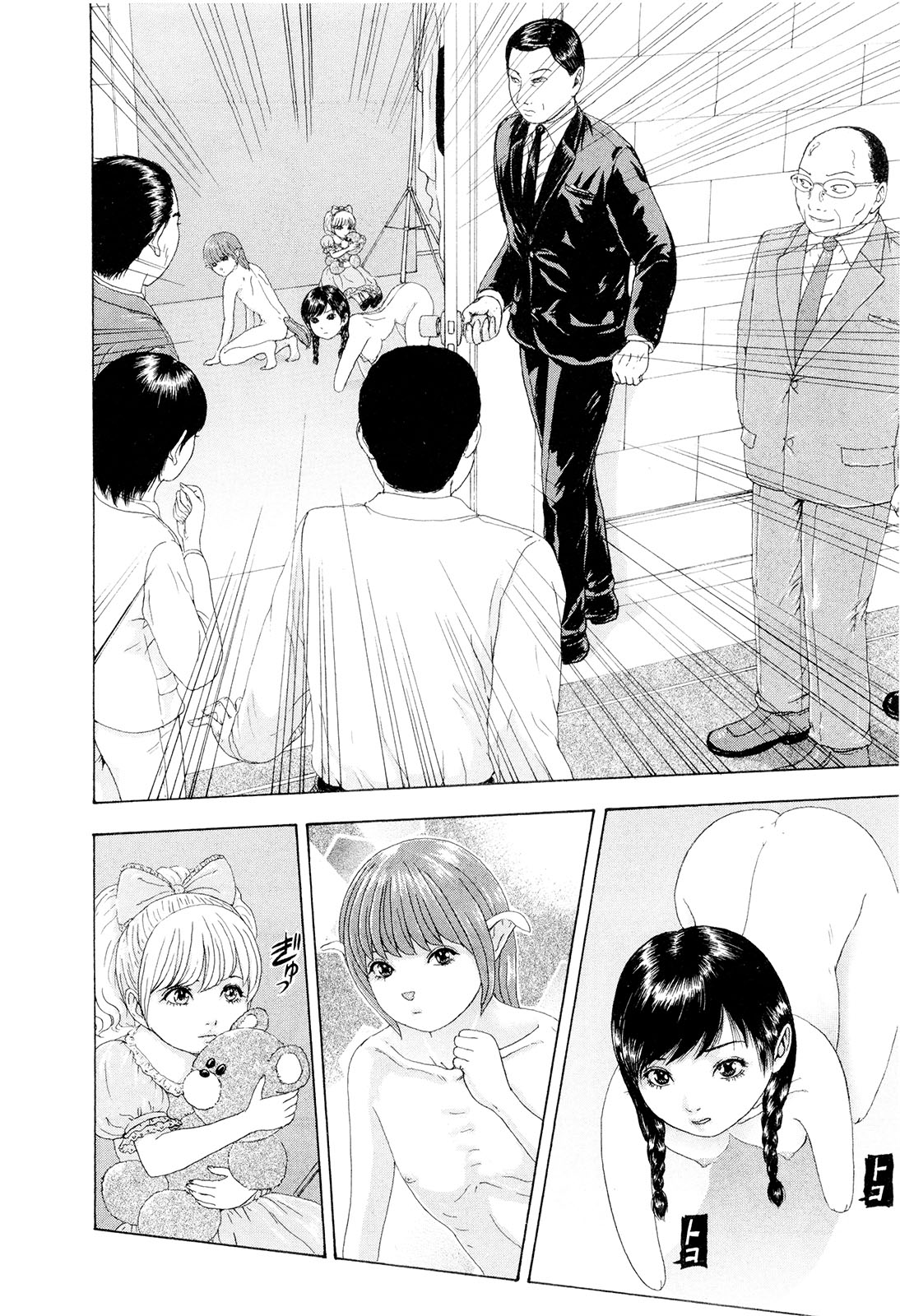 [蜈蚣Melibe] この世界には有機人形がいる