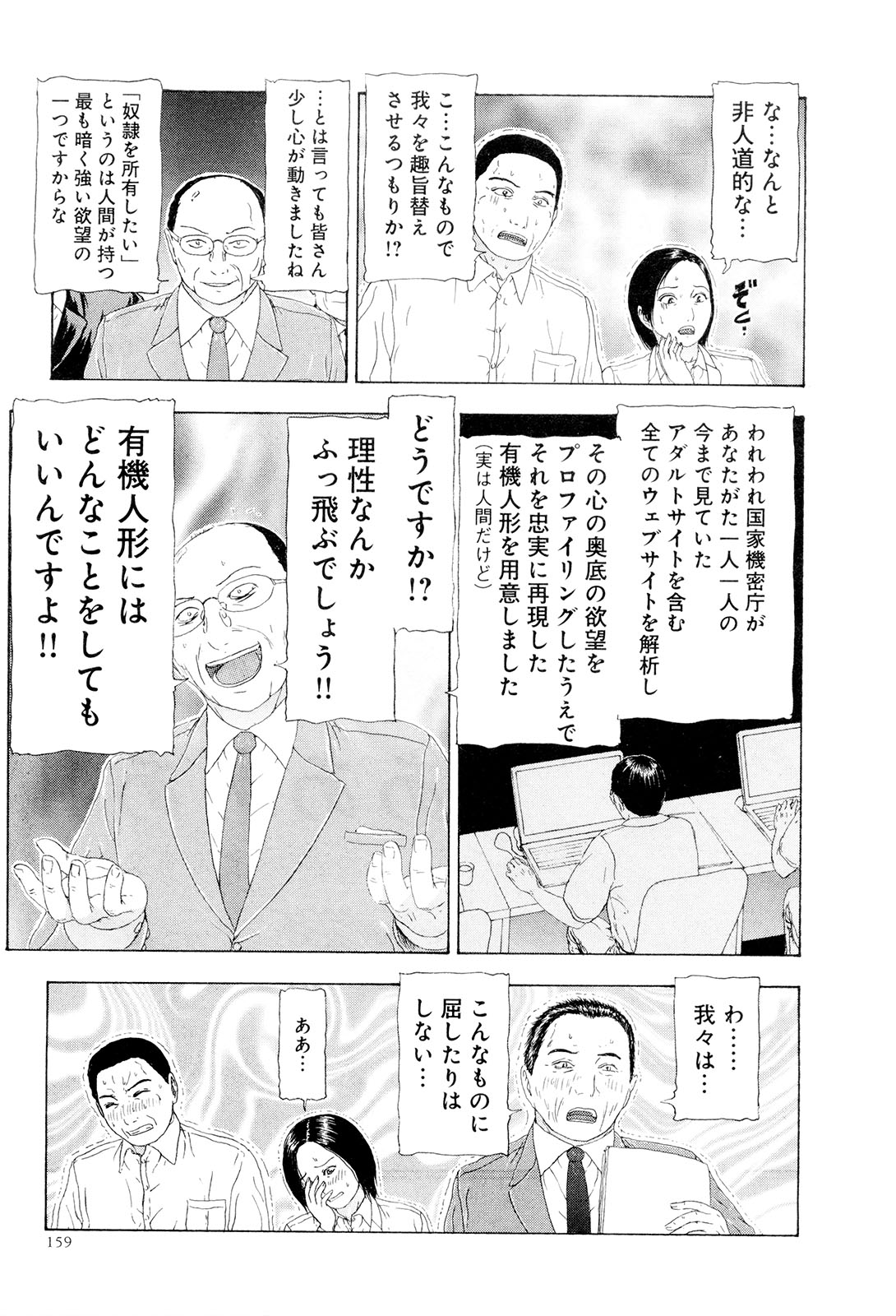 [蜈蚣Melibe] この世界には有機人形がいる