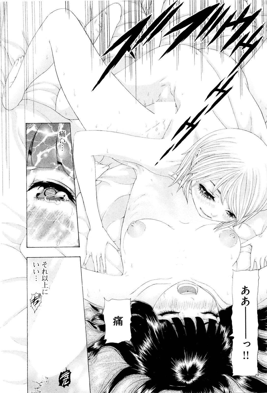 [蜈蚣Melibe] この世界には有機人形がいる