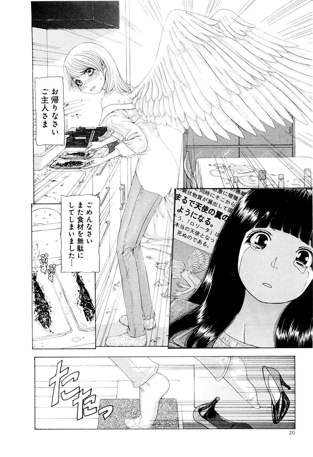 [蜈蚣Melibe] この世界には有機人形がいる