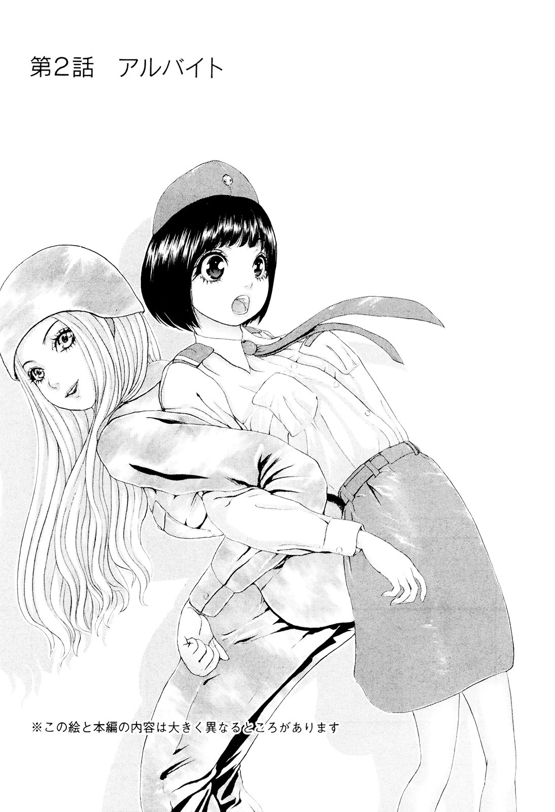 [蜈蚣Melibe] この世界には有機人形がいる