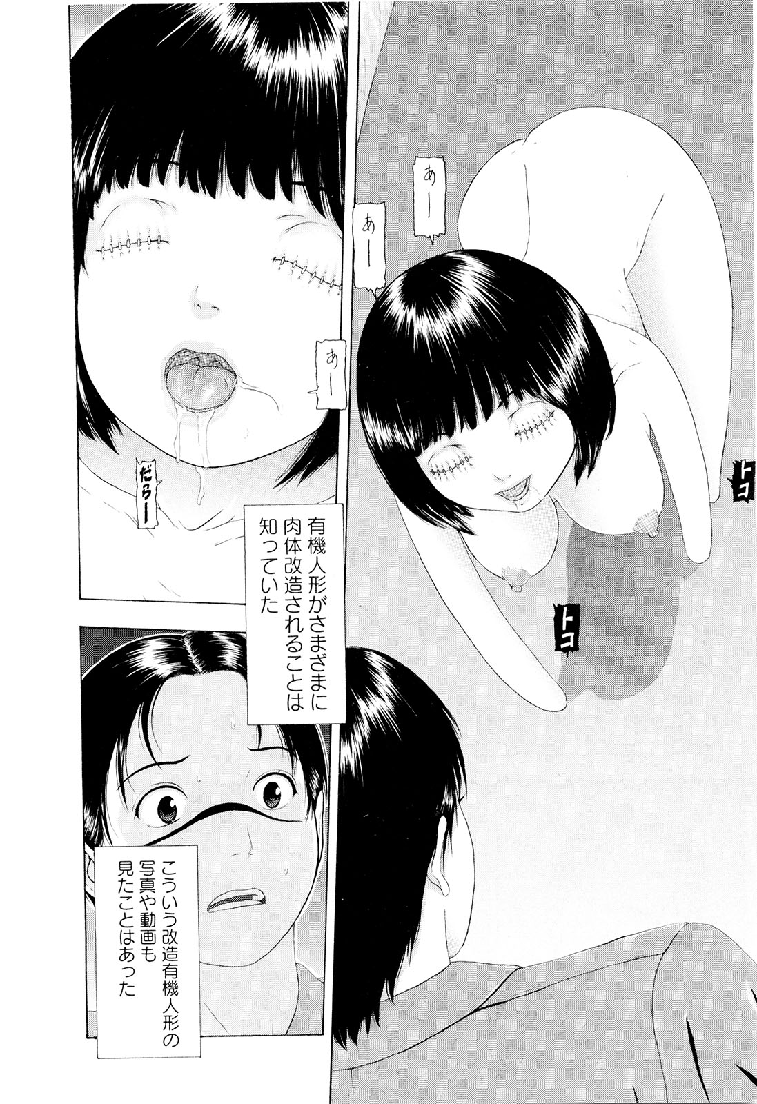 [蜈蚣Melibe] この世界には有機人形がいる