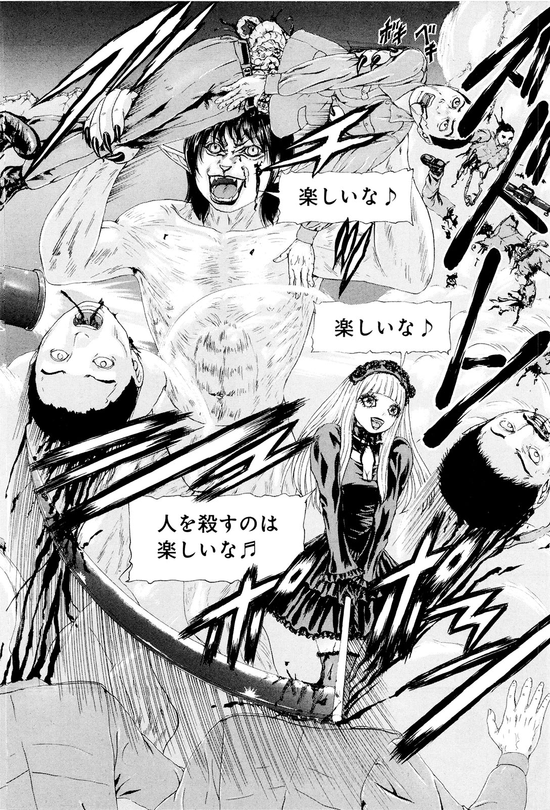 [蜈蚣Melibe] この世界には有機人形がいる