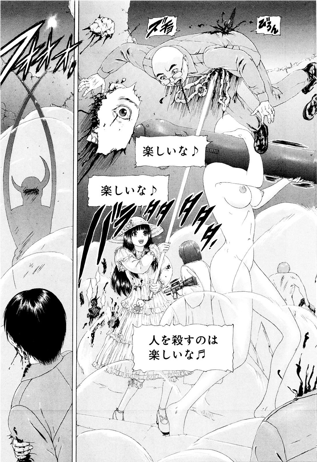 [蜈蚣Melibe] この世界には有機人形がいる