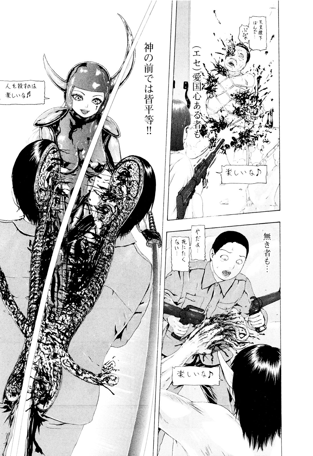 [蜈蚣Melibe] この世界には有機人形がいる