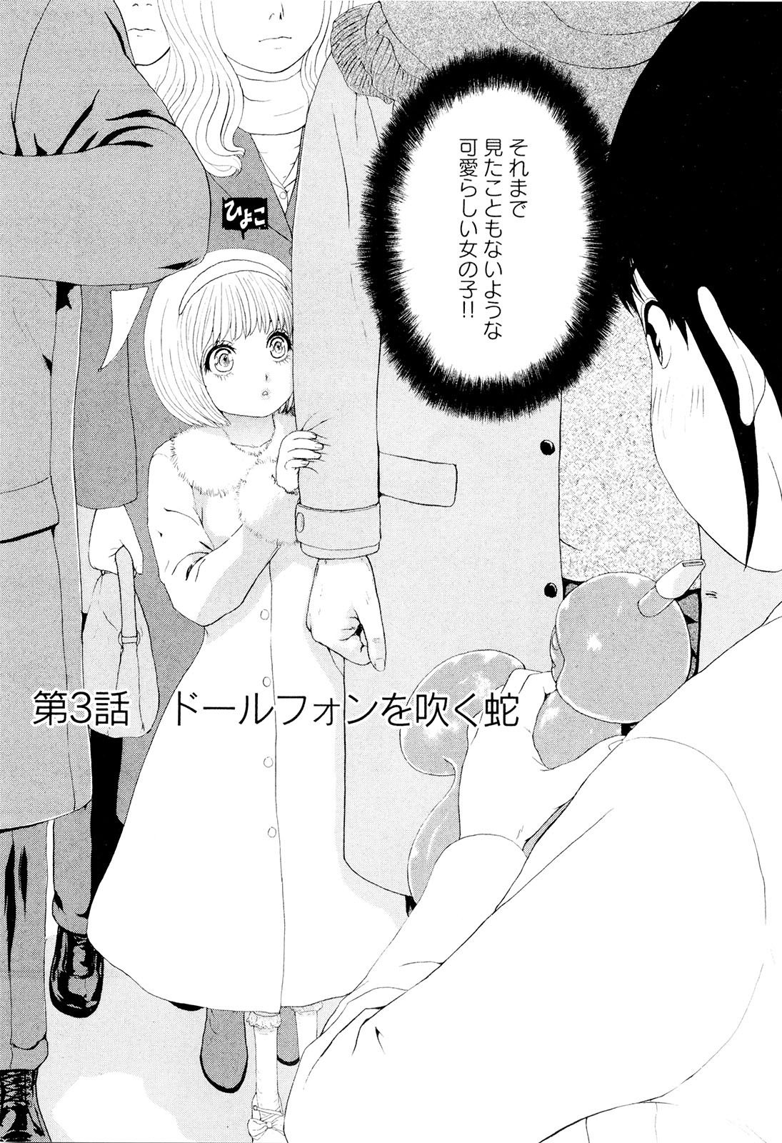 [蜈蚣Melibe] この世界には有機人形がいる