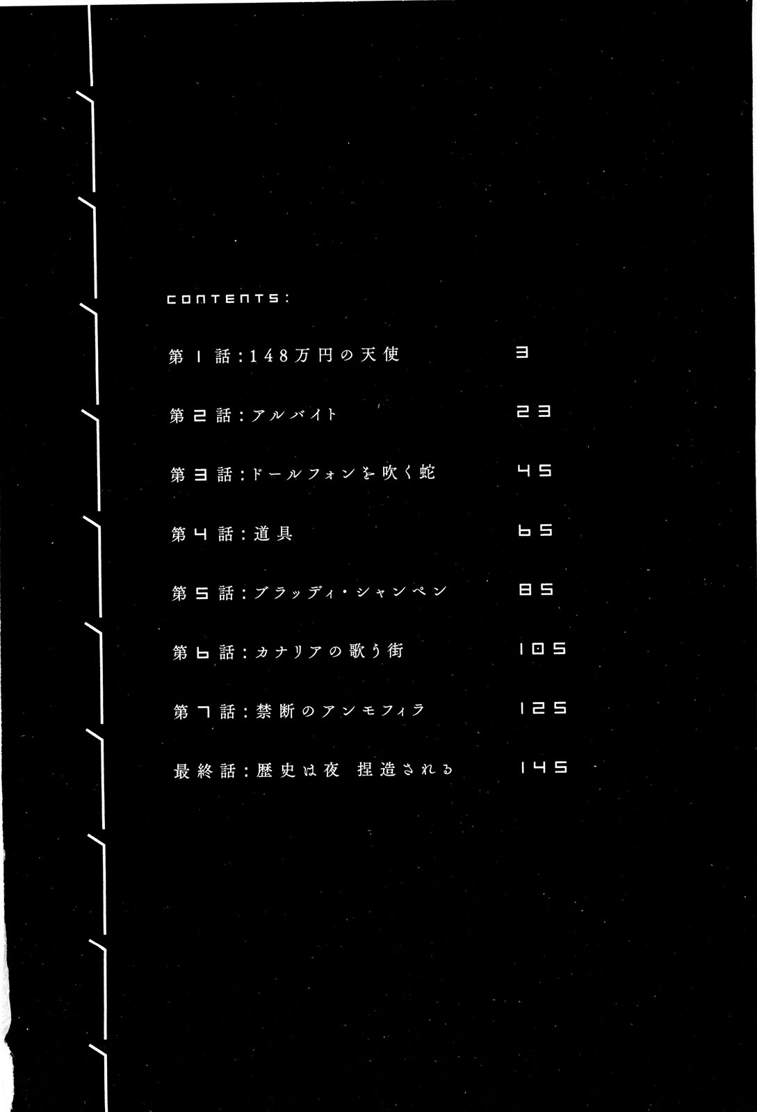 [蜈蚣Melibe] この世界には有機人形がいる