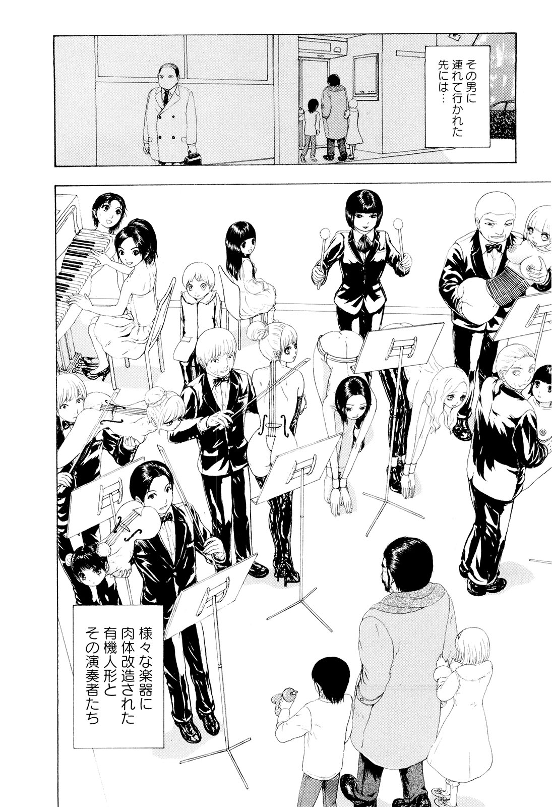 [蜈蚣Melibe] この世界には有機人形がいる