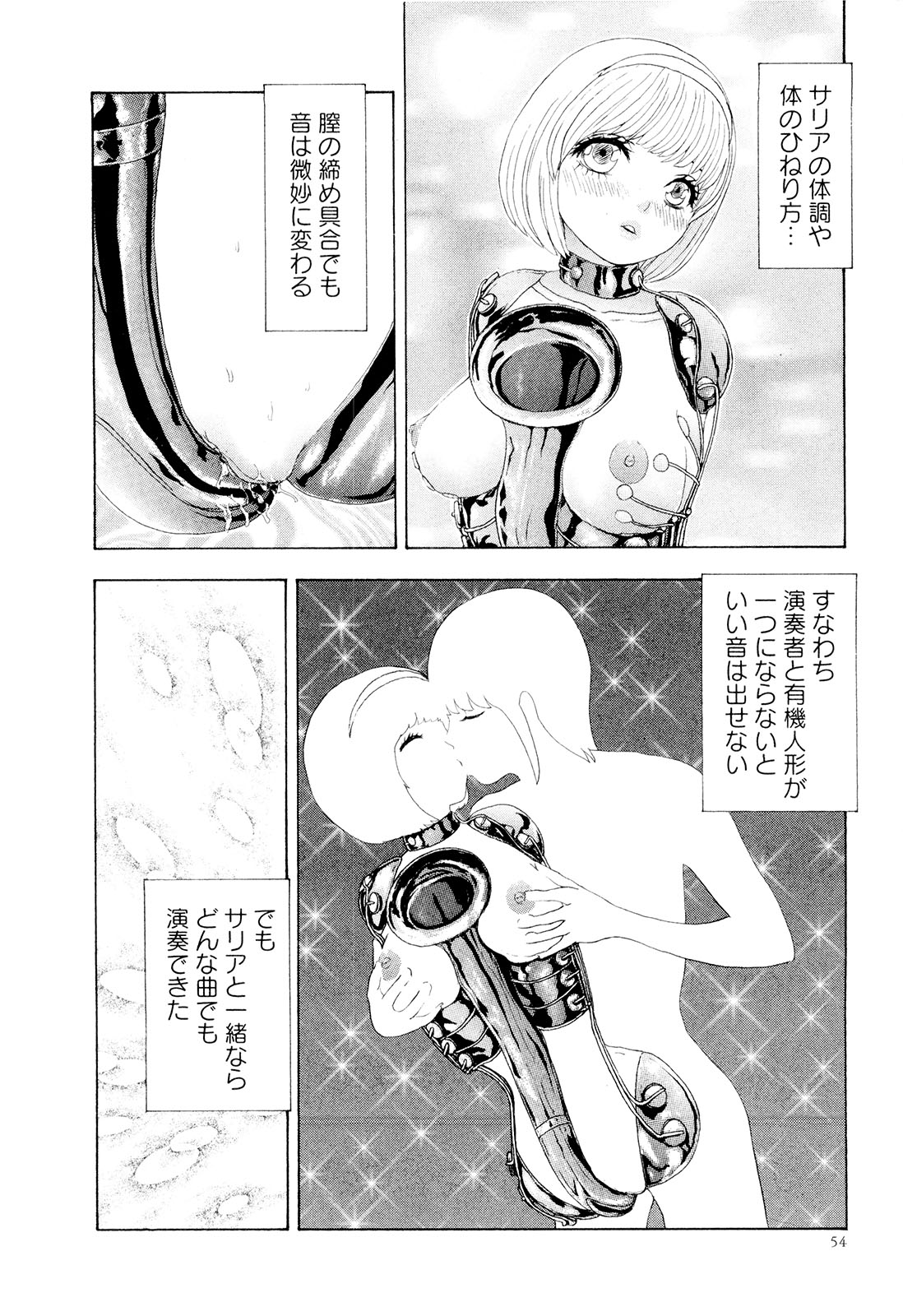 [蜈蚣Melibe] この世界には有機人形がいる