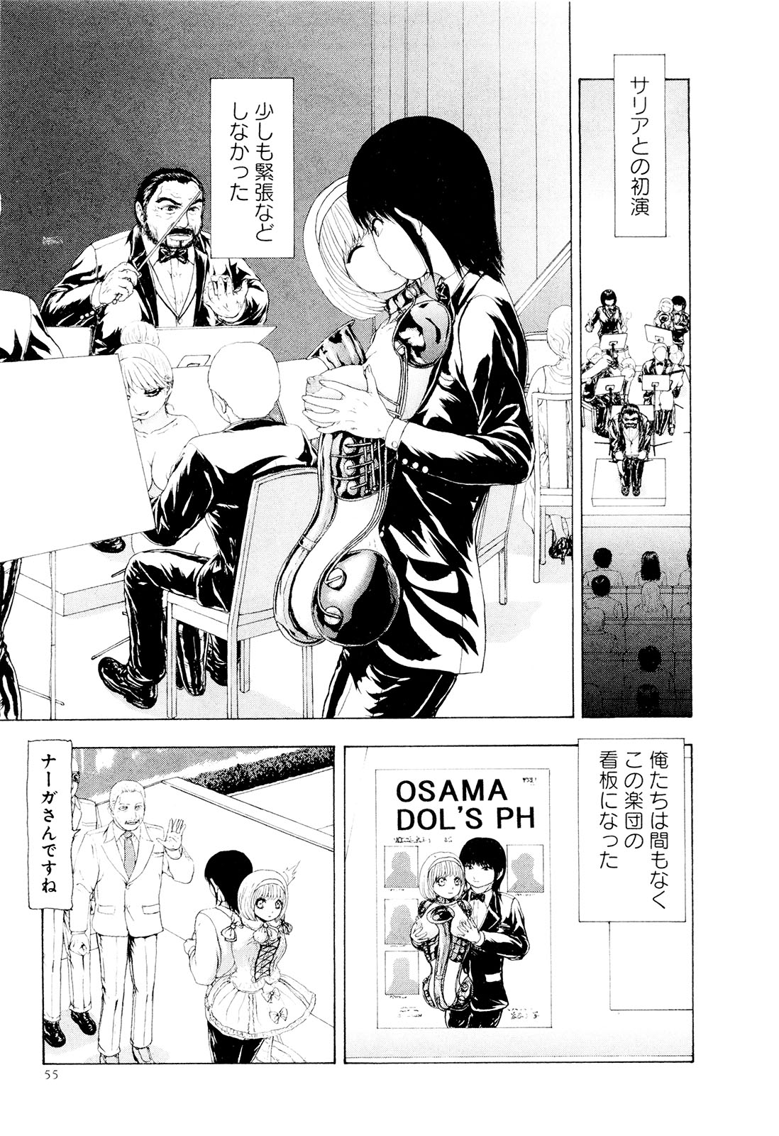 [蜈蚣Melibe] この世界には有機人形がいる