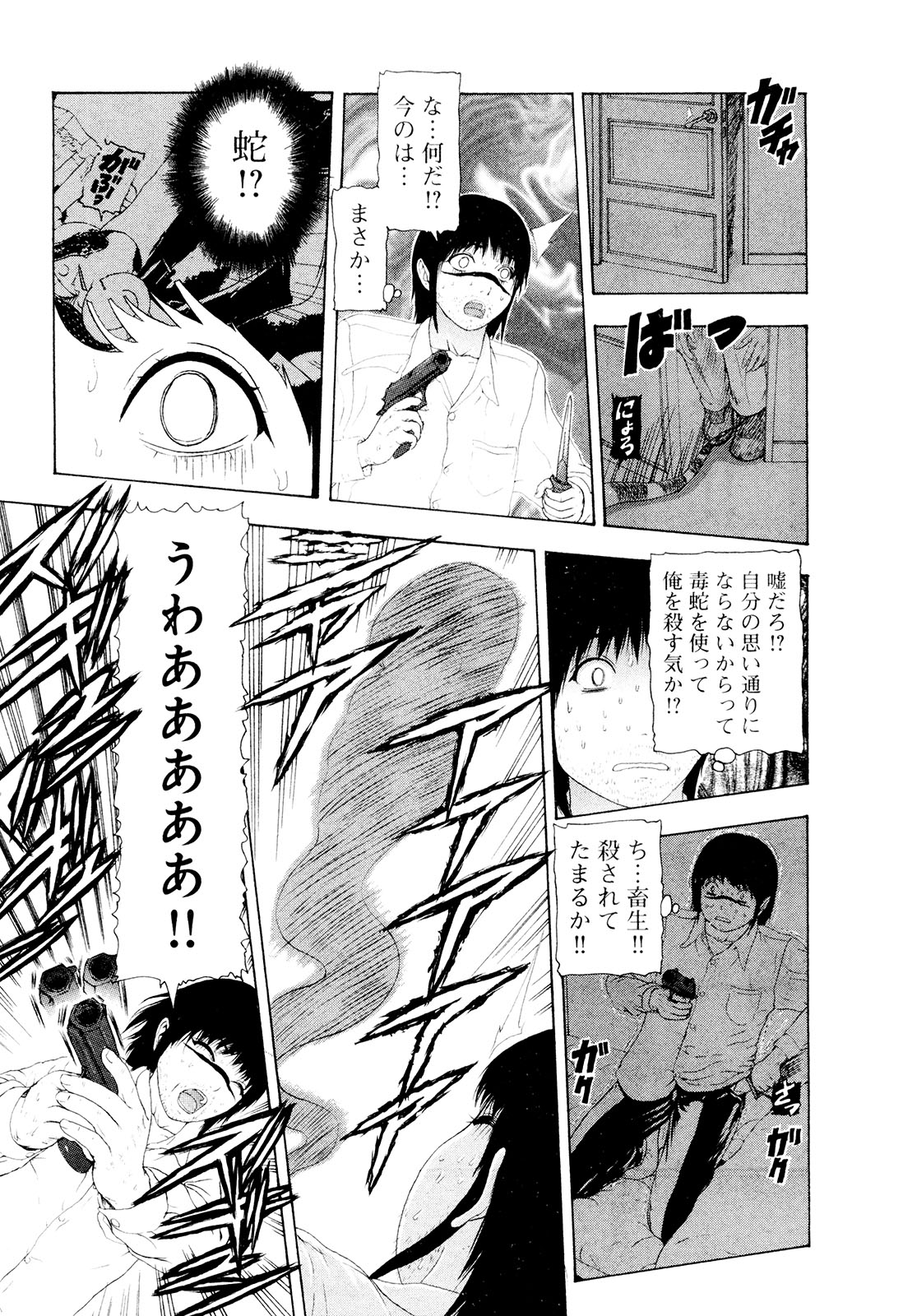 [蜈蚣Melibe] この世界には有機人形がいる