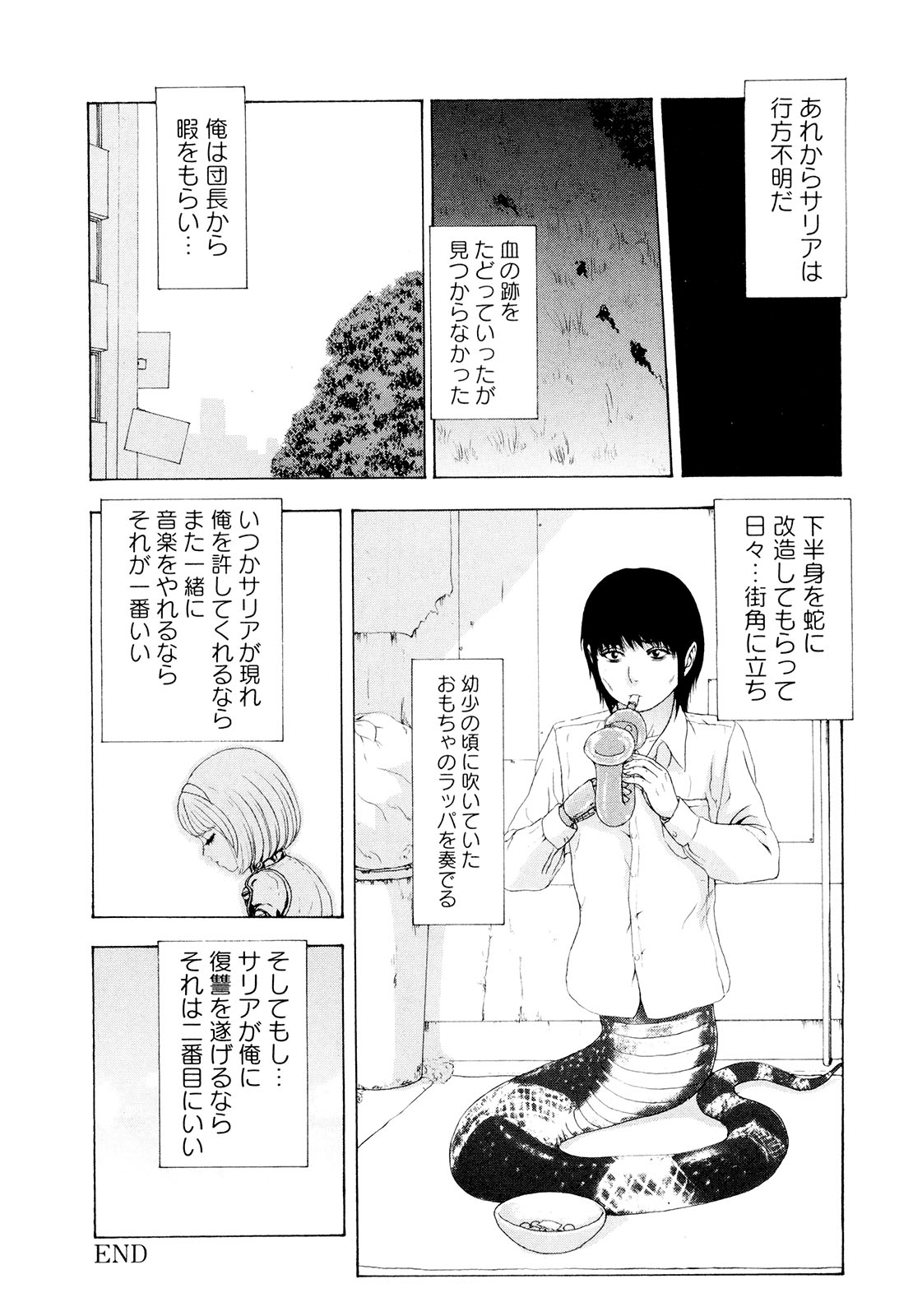 [蜈蚣Melibe] この世界には有機人形がいる