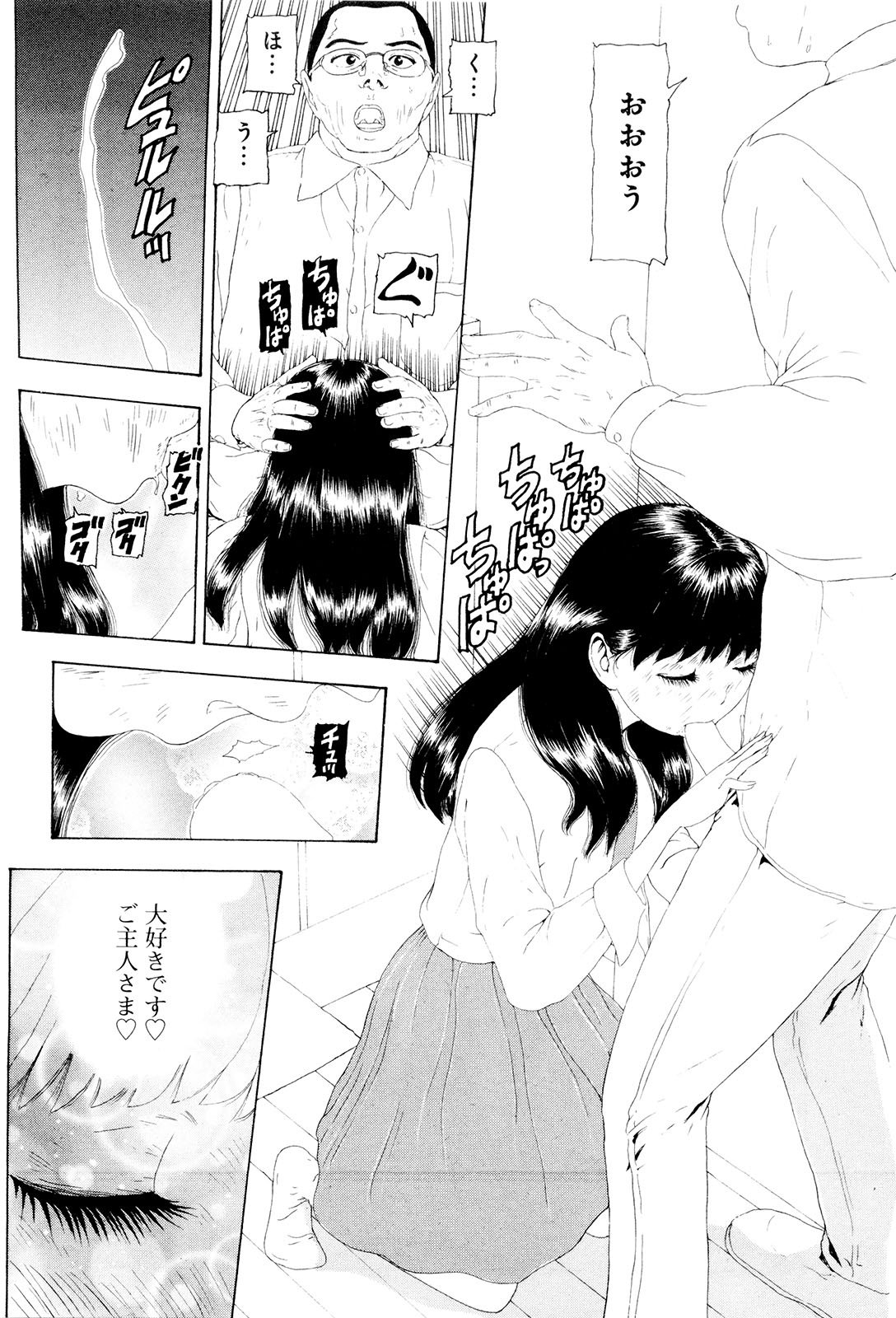 [蜈蚣Melibe] この世界には有機人形がいる