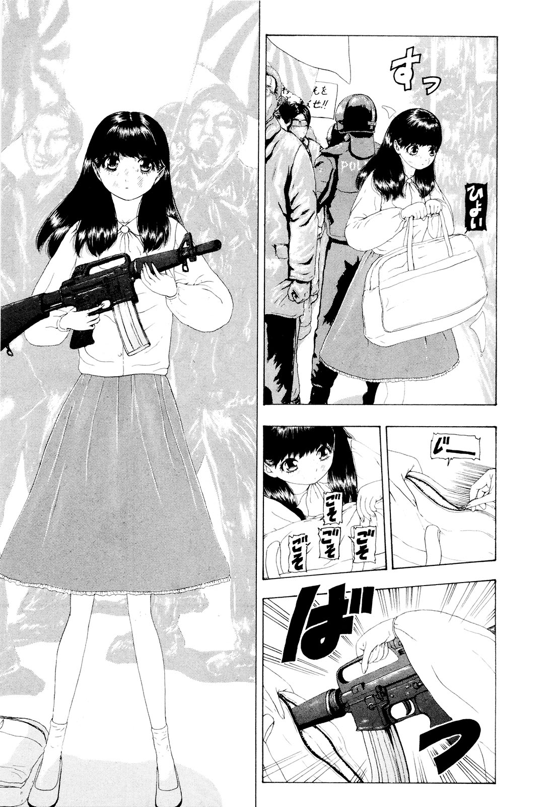 [蜈蚣Melibe] この世界には有機人形がいる