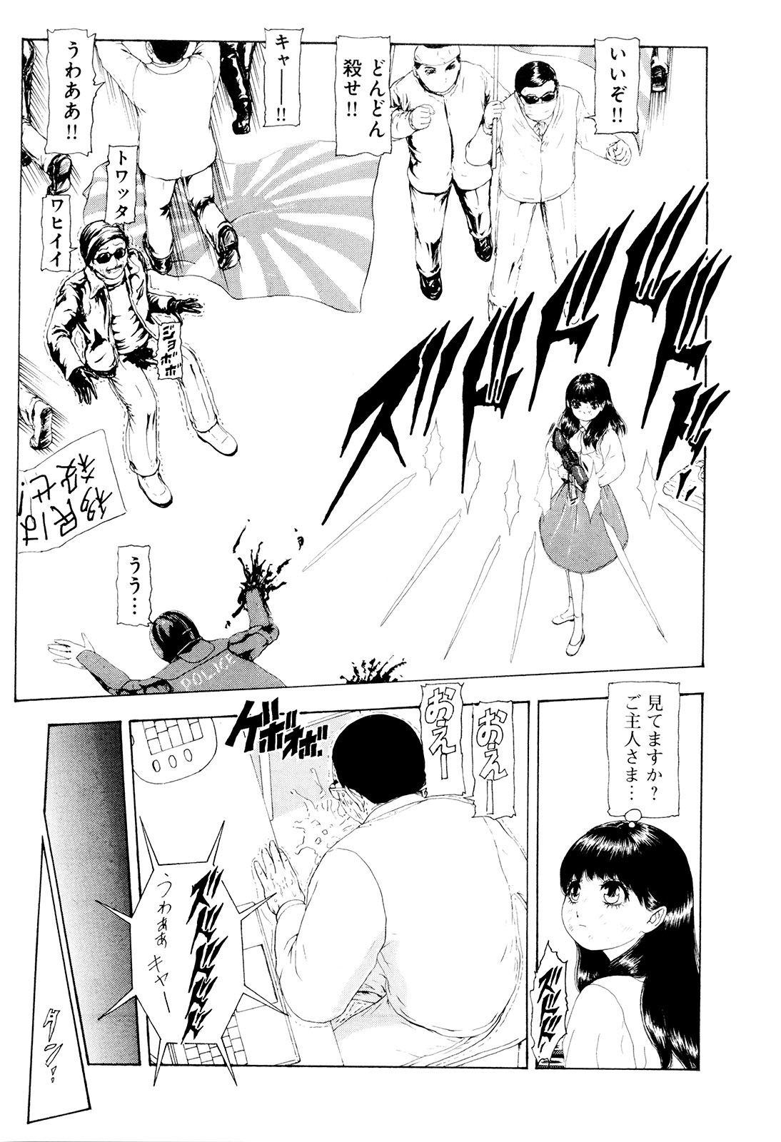 [蜈蚣Melibe] この世界には有機人形がいる