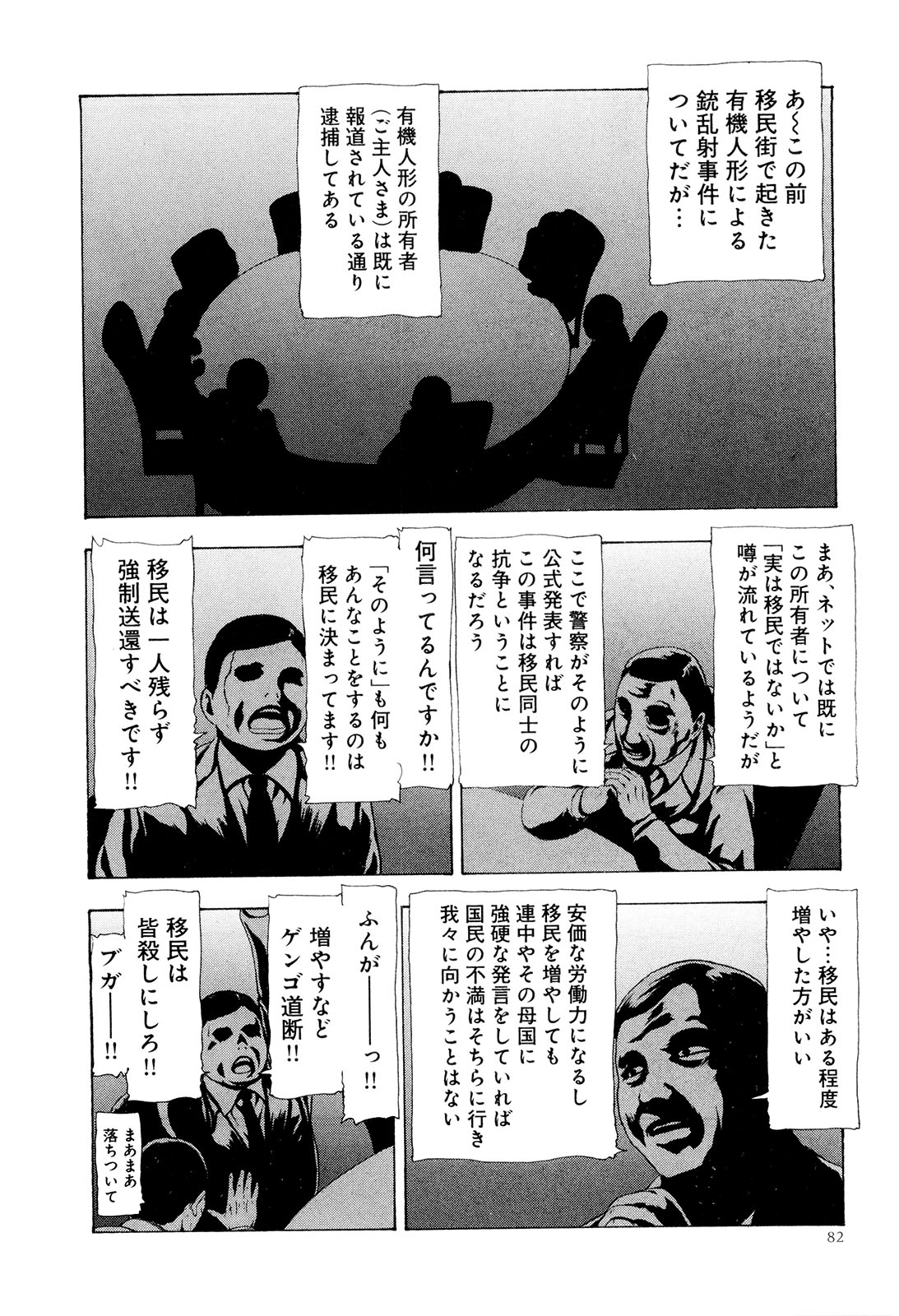 [蜈蚣Melibe] この世界には有機人形がいる