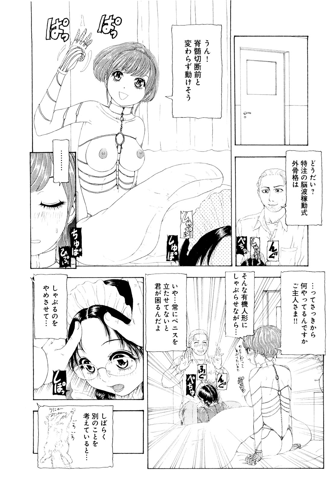 [蜈蚣Melibe] この世界には有機人形がいる