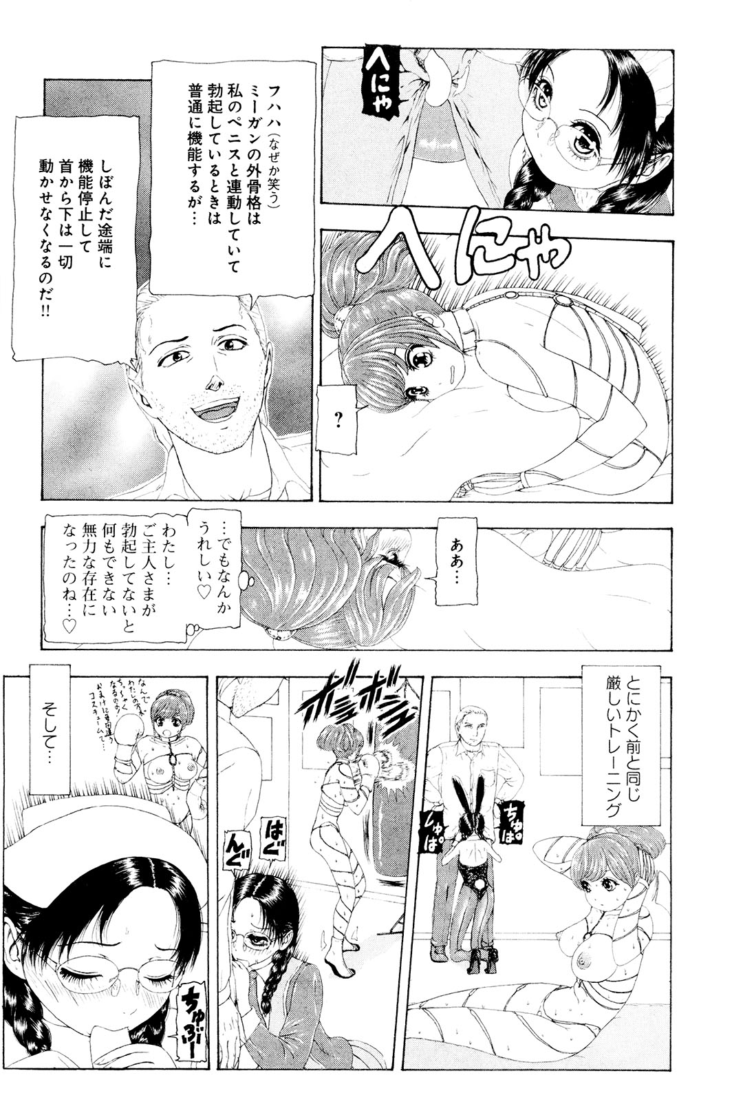 [蜈蚣Melibe] この世界には有機人形がいる