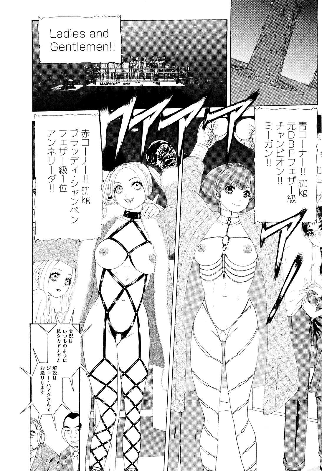 [蜈蚣Melibe] この世界には有機人形がいる