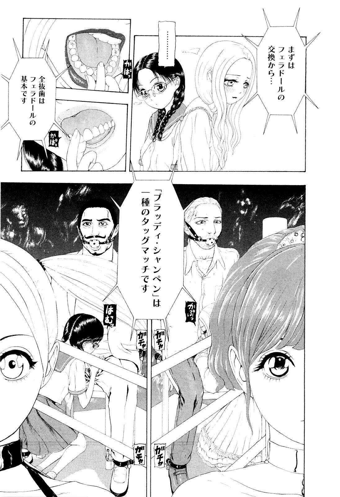 [蜈蚣Melibe] この世界には有機人形がいる