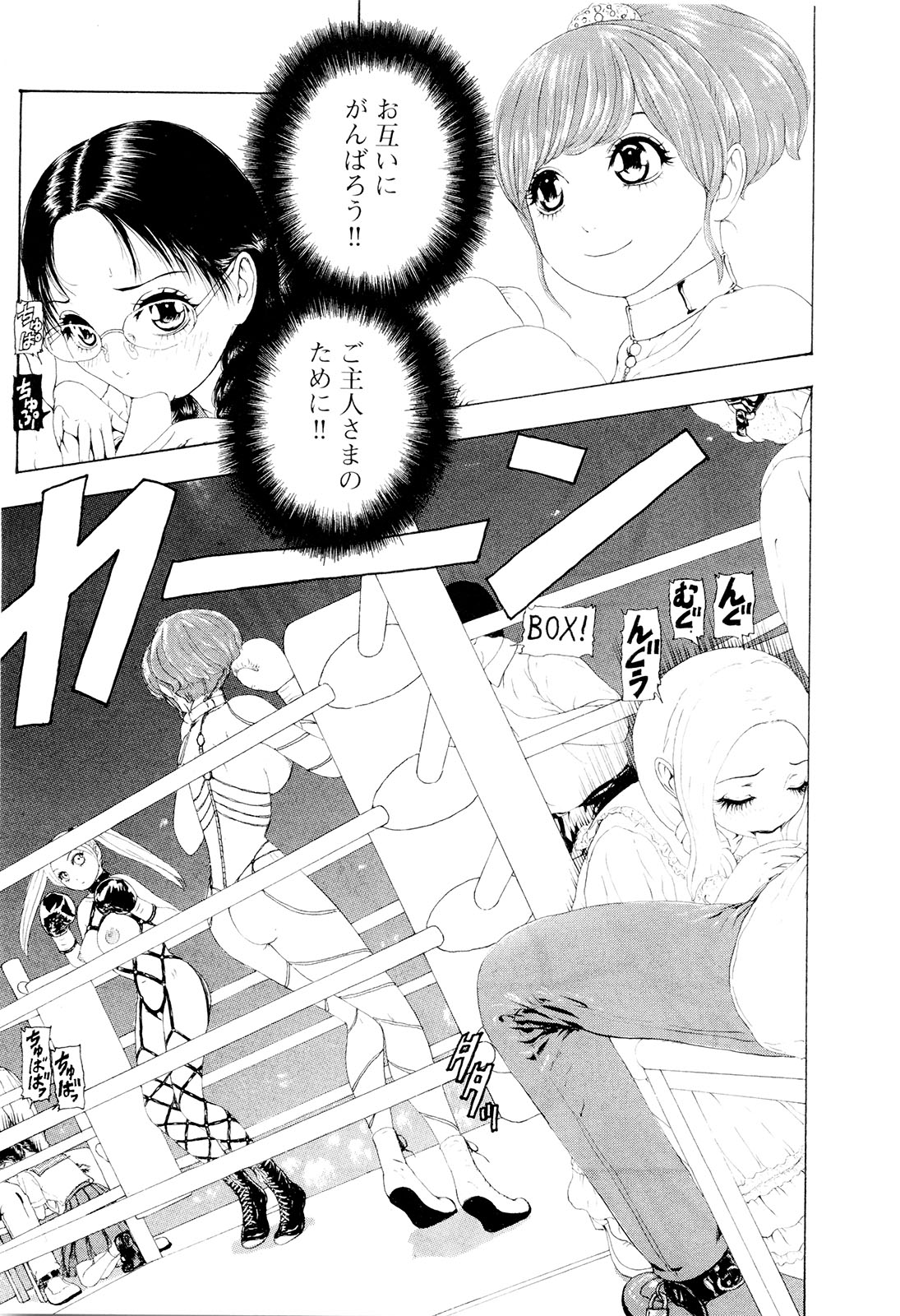 [蜈蚣Melibe] この世界には有機人形がいる