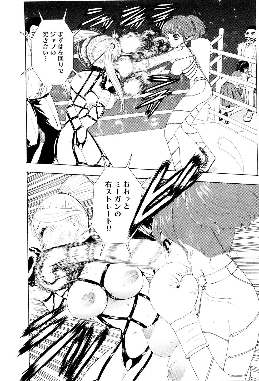 [蜈蚣Melibe] この世界には有機人形がいる