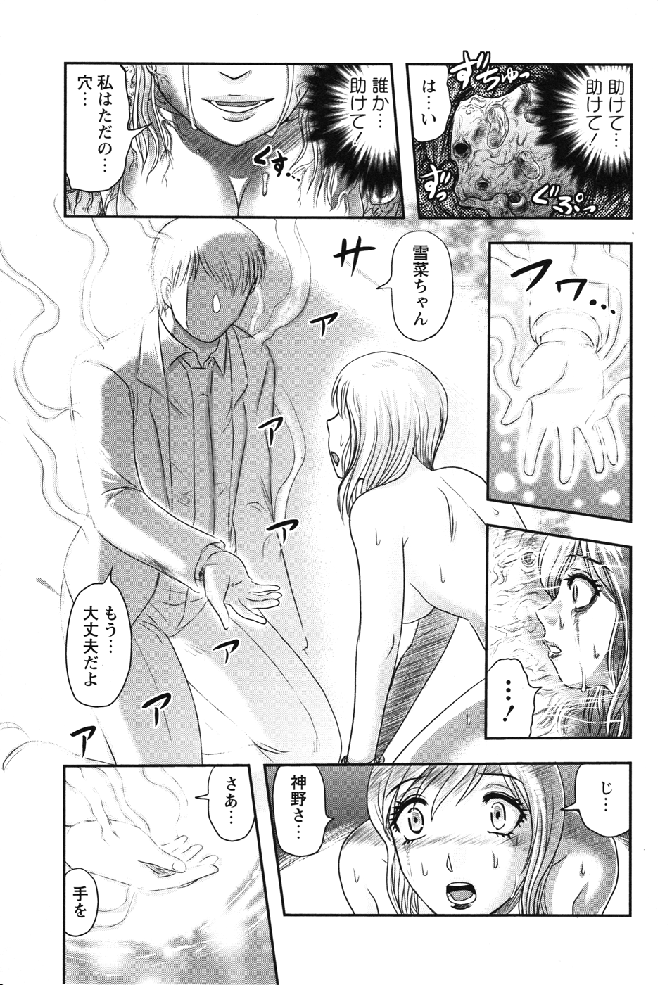 [氏賀Ｙ太] 少女解剖学会