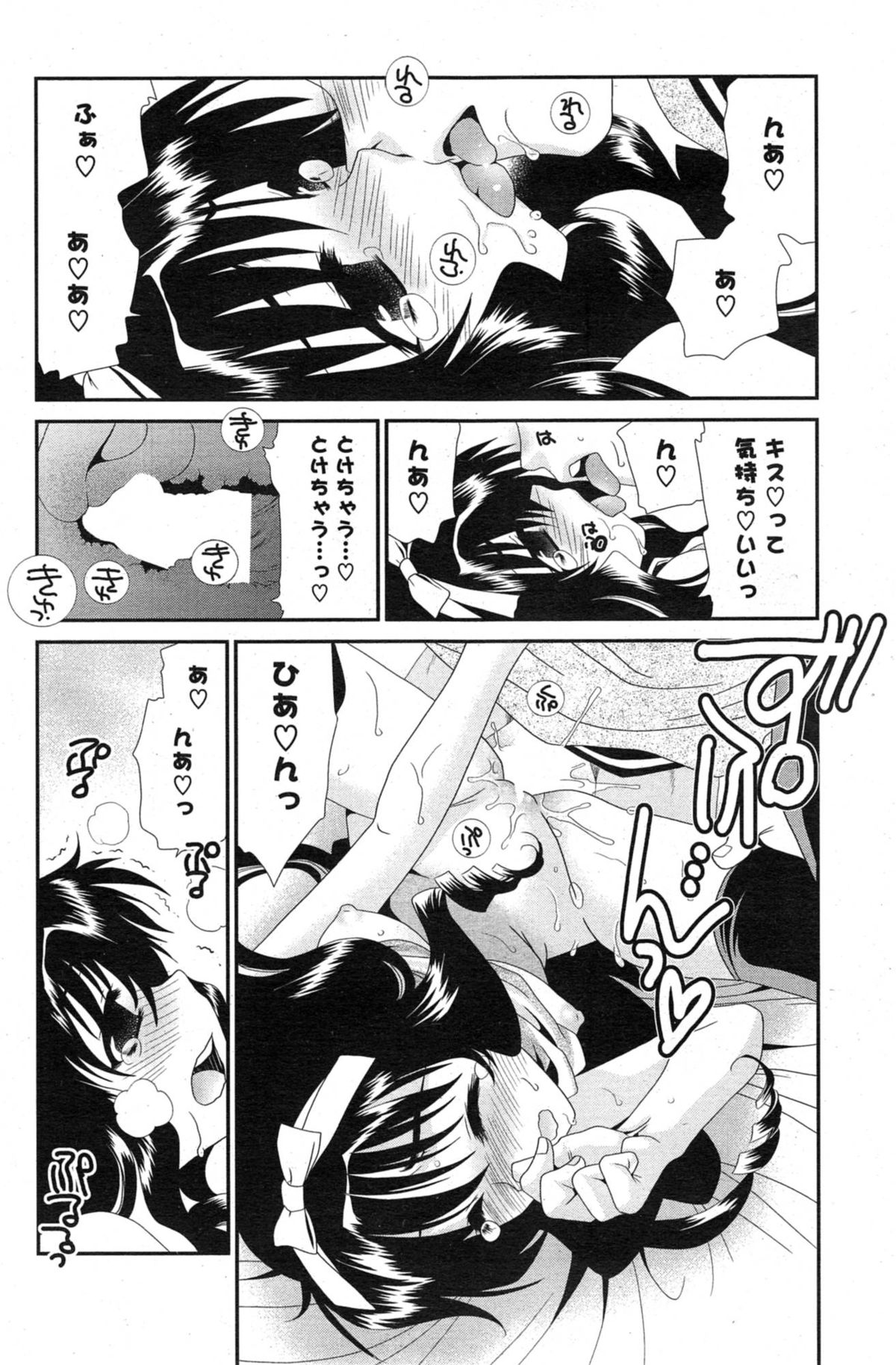 COMIC 漫華鏡 2015年1月号
