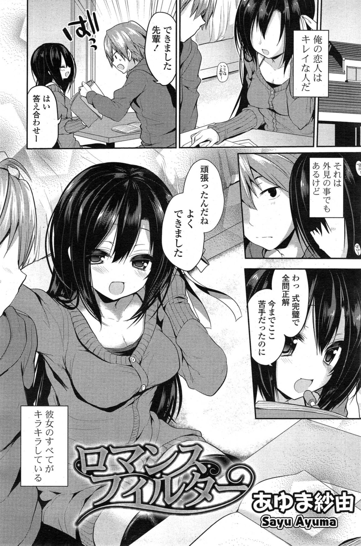 COMIC 漫華鏡 2015年1月号