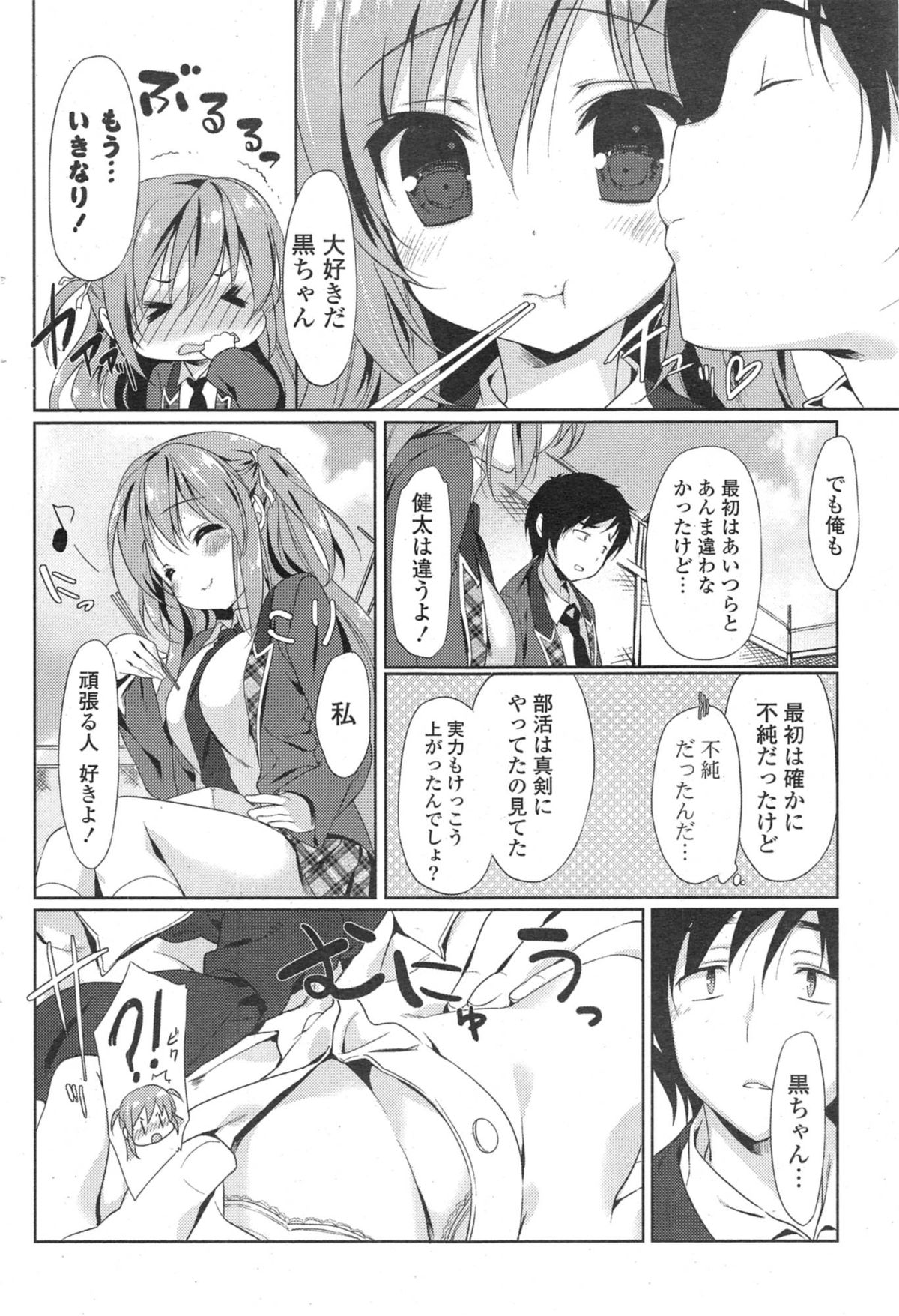 COMIC 漫華鏡 2015年1月号