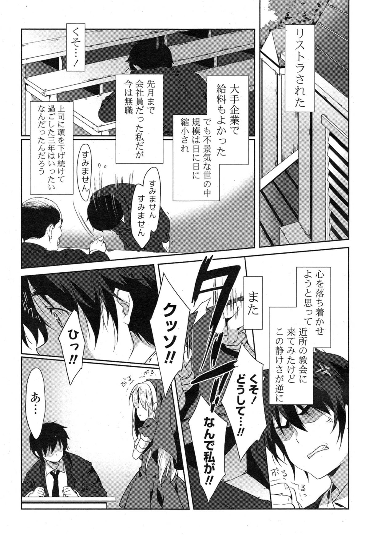 COMIC 漫華鏡 2015年1月号