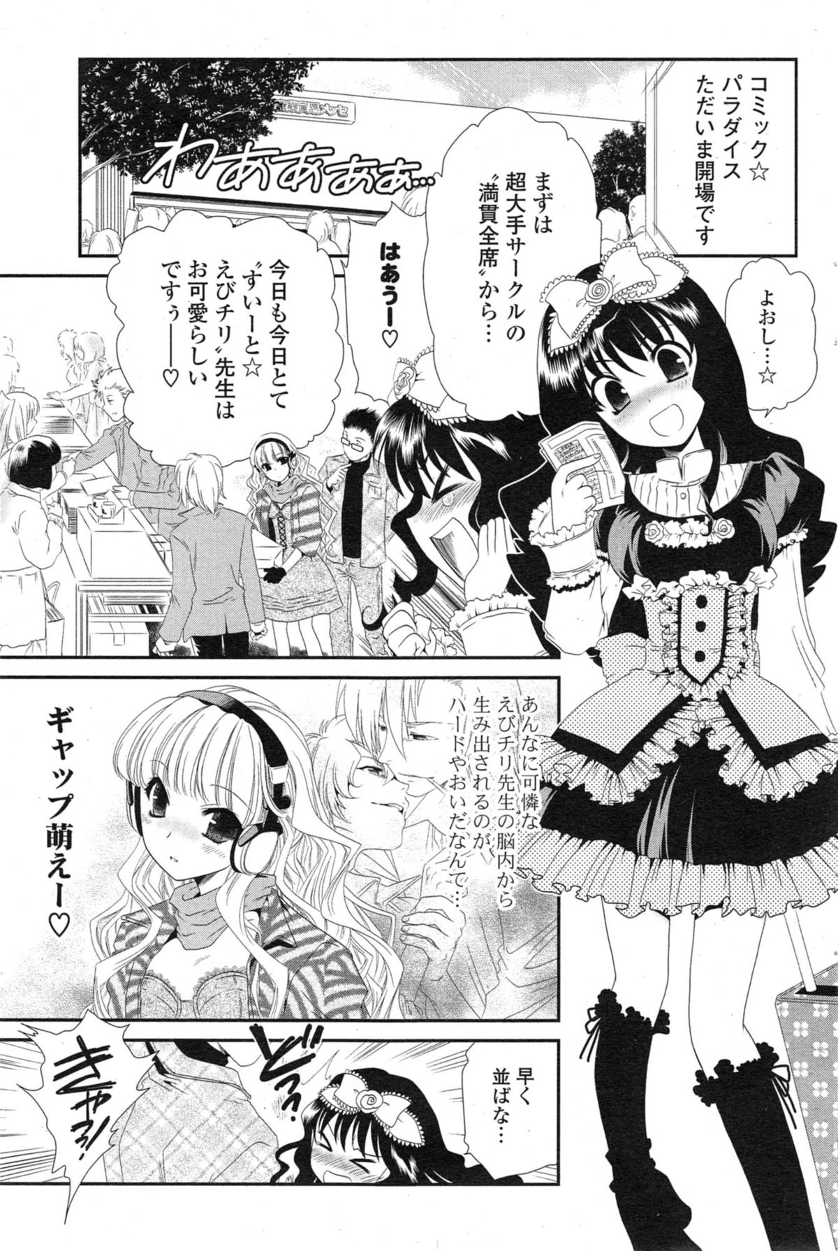 COMIC 漫華鏡 2015年1月号