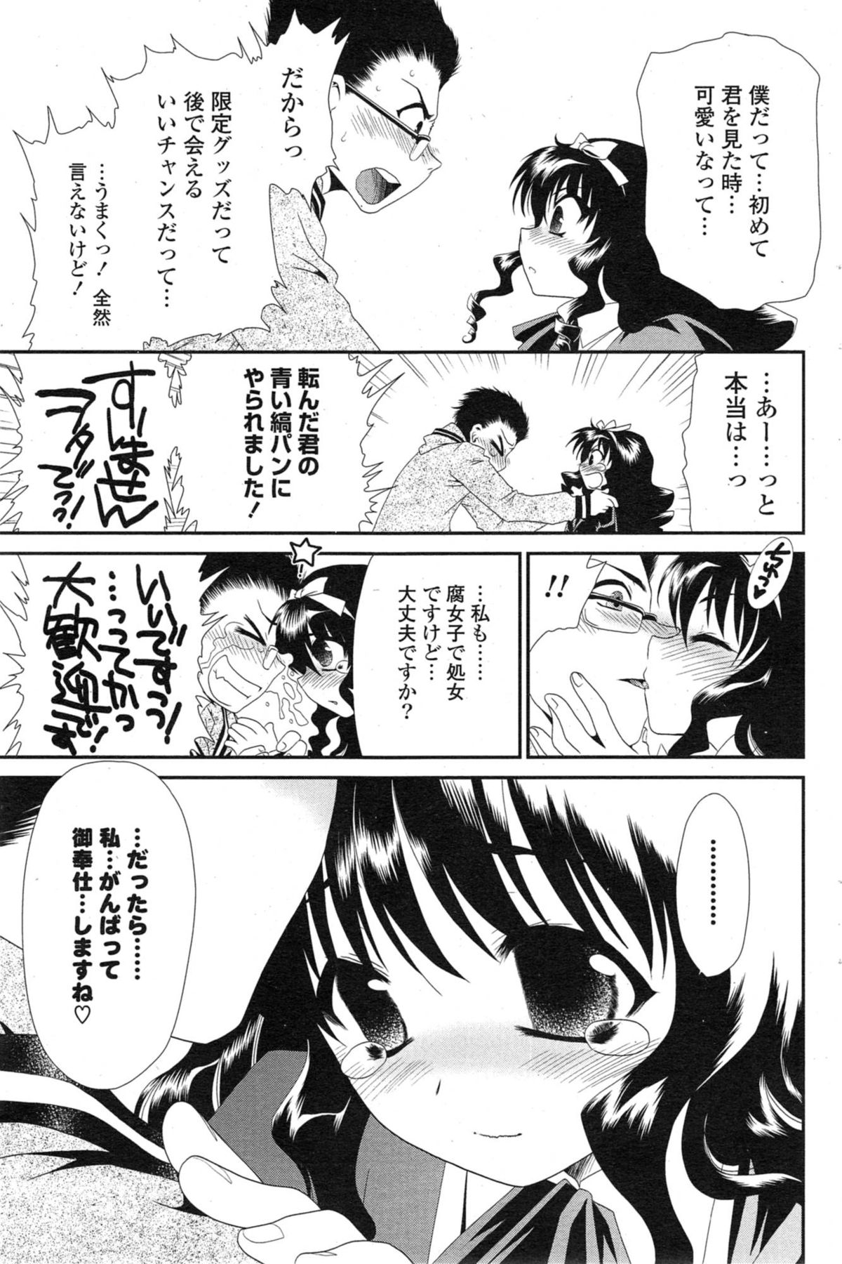 COMIC 漫華鏡 2015年1月号