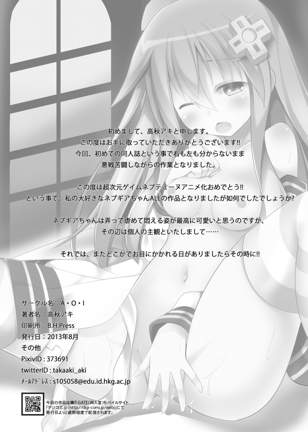 [A · O · I (高秋アキ)] slave sister (超次元ゲイム ネプテューヌ) [中国翻訳]