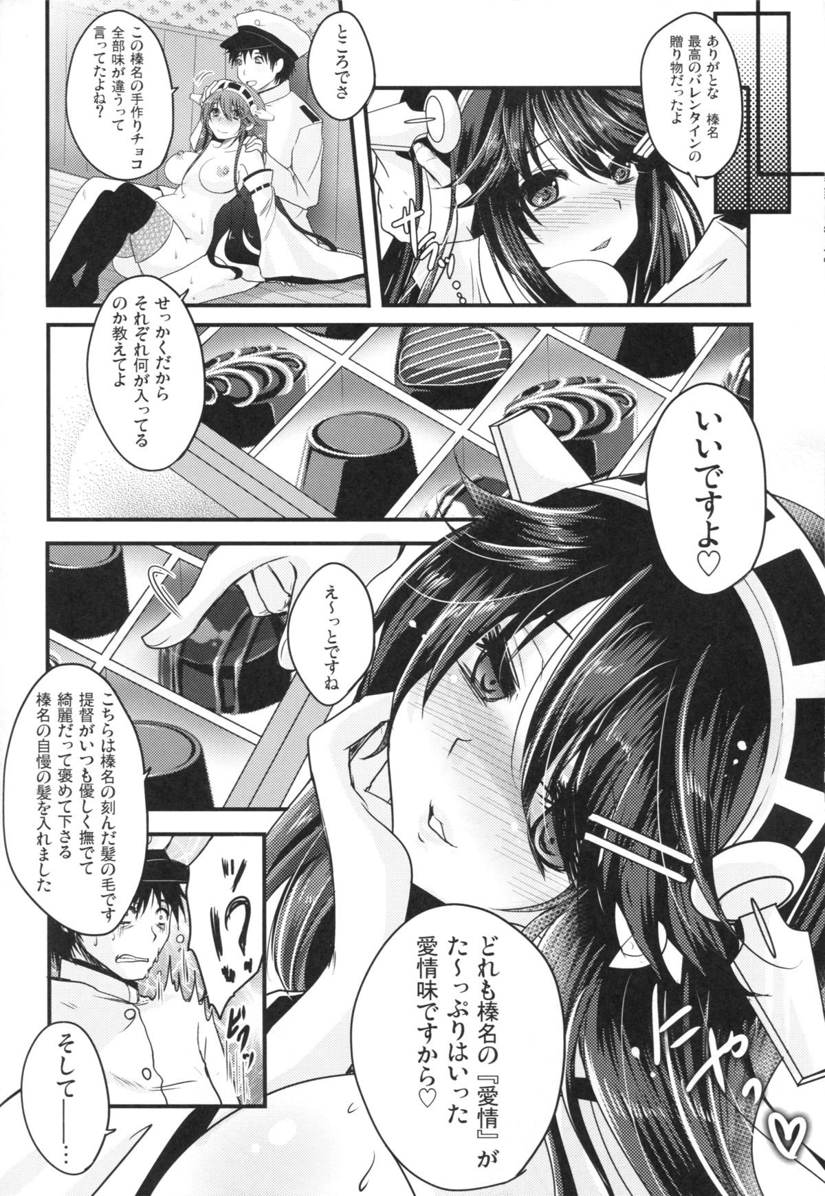 (CSP6) [うすべに屋 (うすべに桜子)] 深愛ショコラ (艦隊これくしょん -艦これ-)