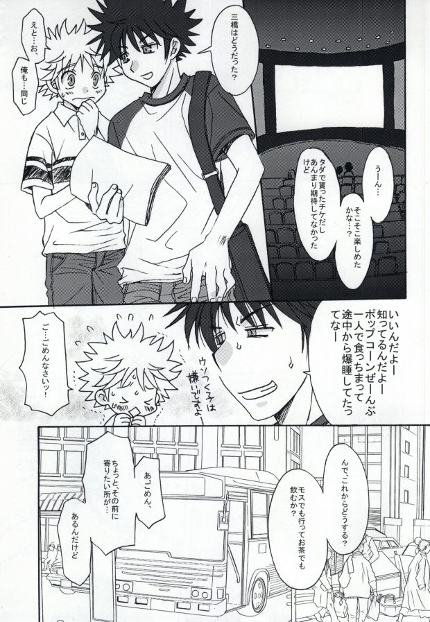 (C70) [楽観主義 (楽)] ウレシハズカシ。 (おおきく振りかぶって)
