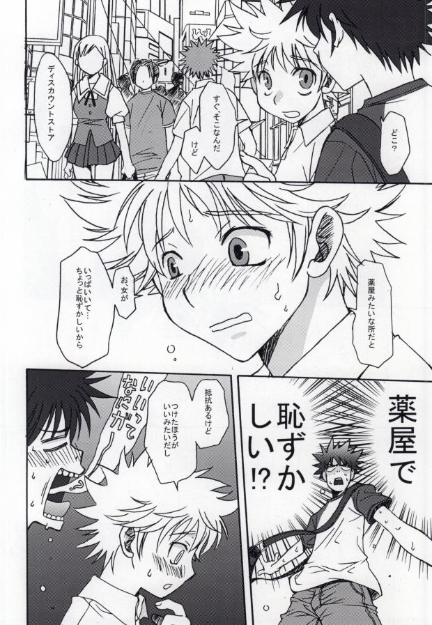 (C70) [楽観主義 (楽)] ウレシハズカシ。 (おおきく振りかぶって)