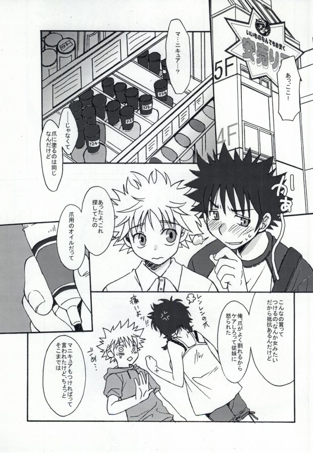 (C70) [楽観主義 (楽)] ウレシハズカシ。 (おおきく振りかぶって)