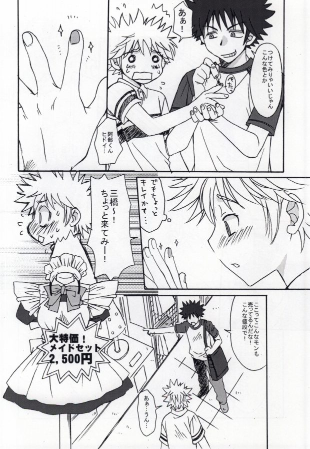 (C70) [楽観主義 (楽)] ウレシハズカシ。 (おおきく振りかぶって)