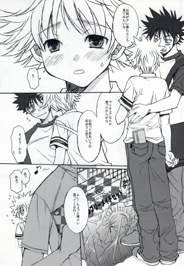 (C70) [楽観主義 (楽)] ウレシハズカシ。 (おおきく振りかぶって)