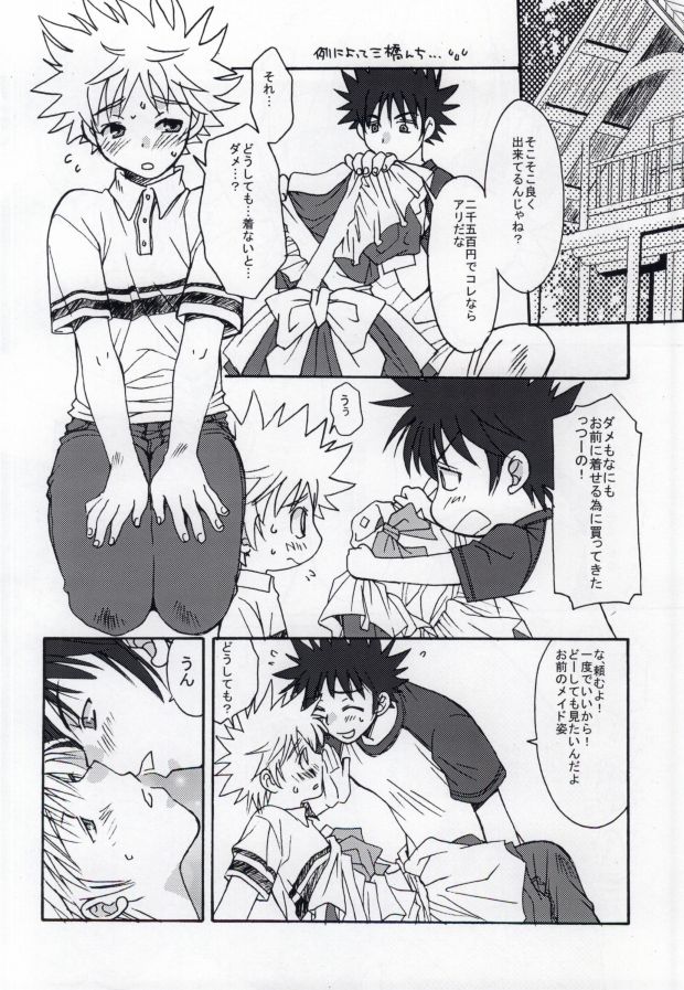 (C70) [楽観主義 (楽)] ウレシハズカシ。 (おおきく振りかぶって)