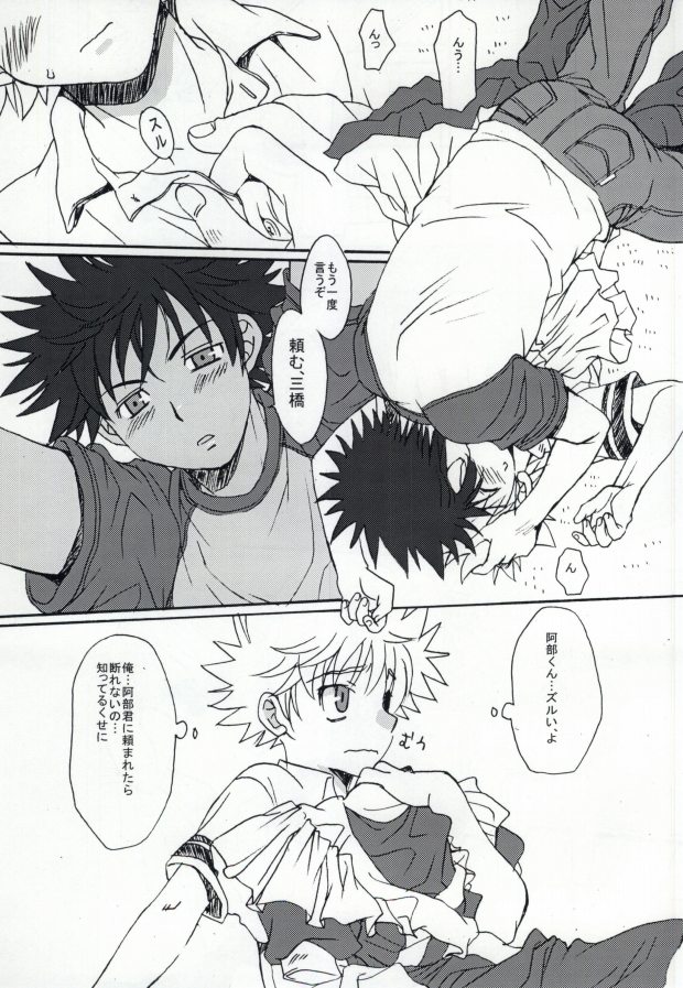 (C70) [楽観主義 (楽)] ウレシハズカシ。 (おおきく振りかぶって)