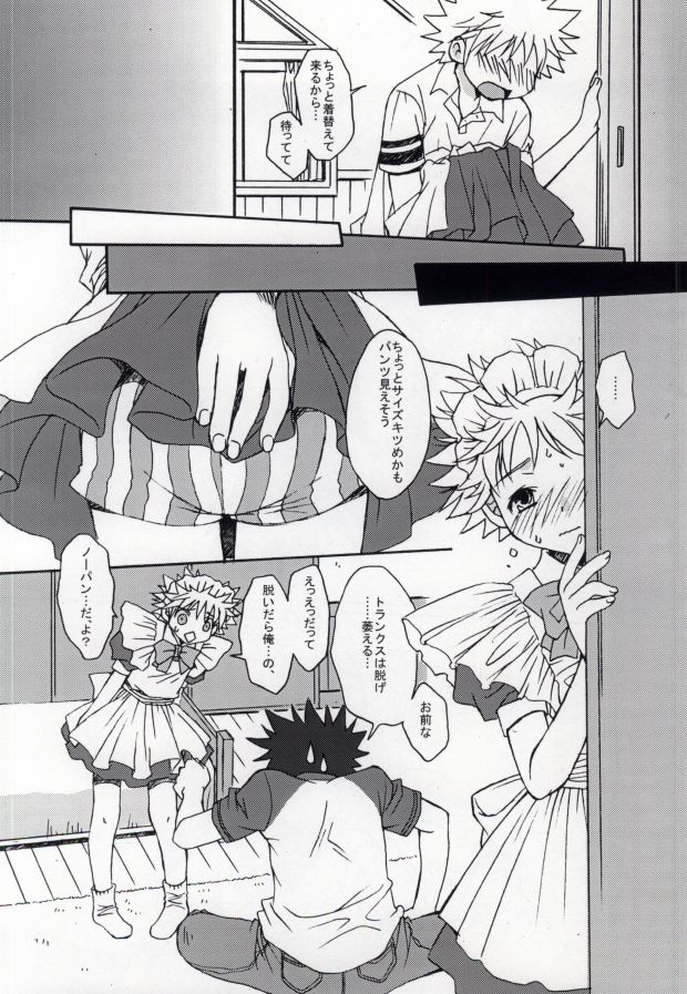 (C70) [楽観主義 (楽)] ウレシハズカシ。 (おおきく振りかぶって)