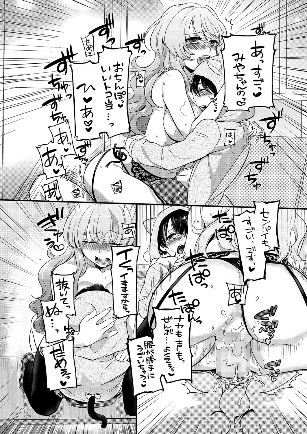 [アンソロジー] きゃわたま 1ST 絶対服従男の娘。 [DL版]