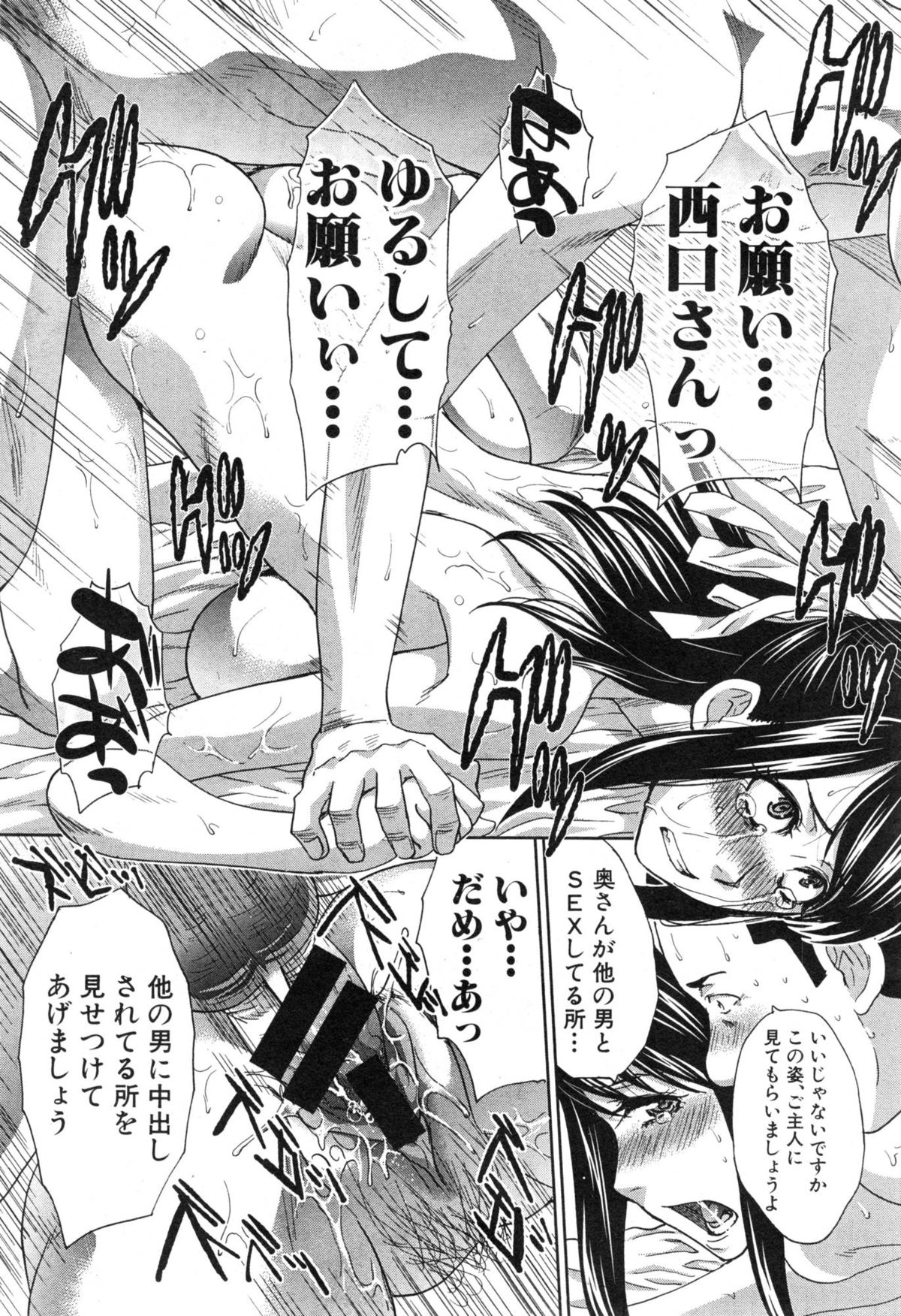 [板場広し] 加齢臭と女神 第1-2章