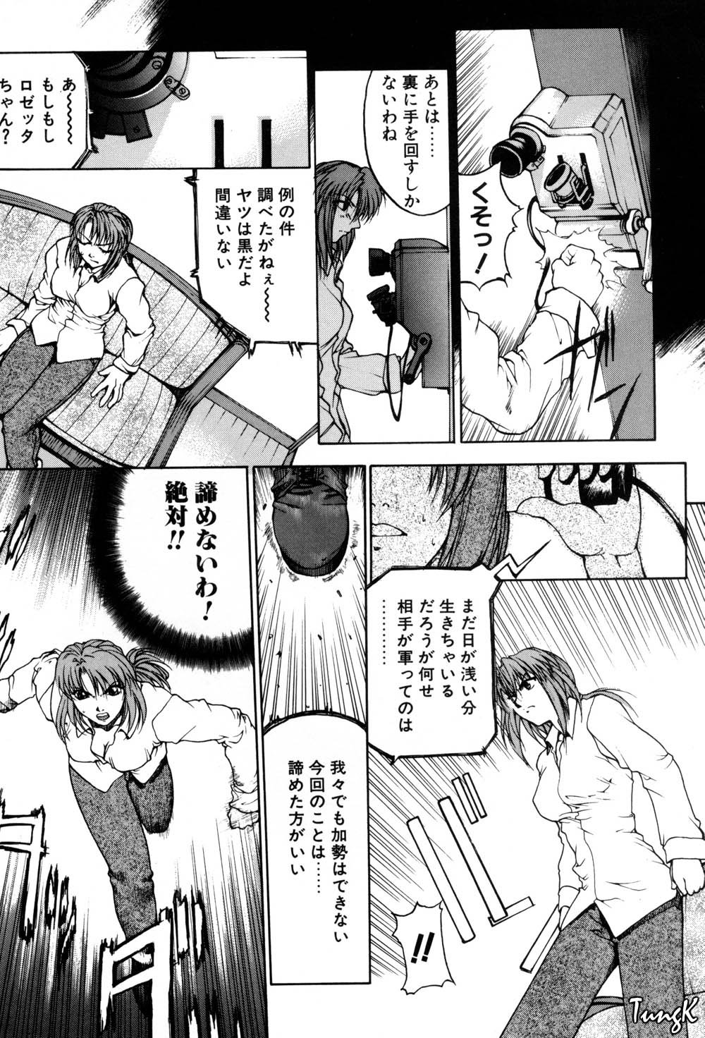 [矢吹豪] 姫劇