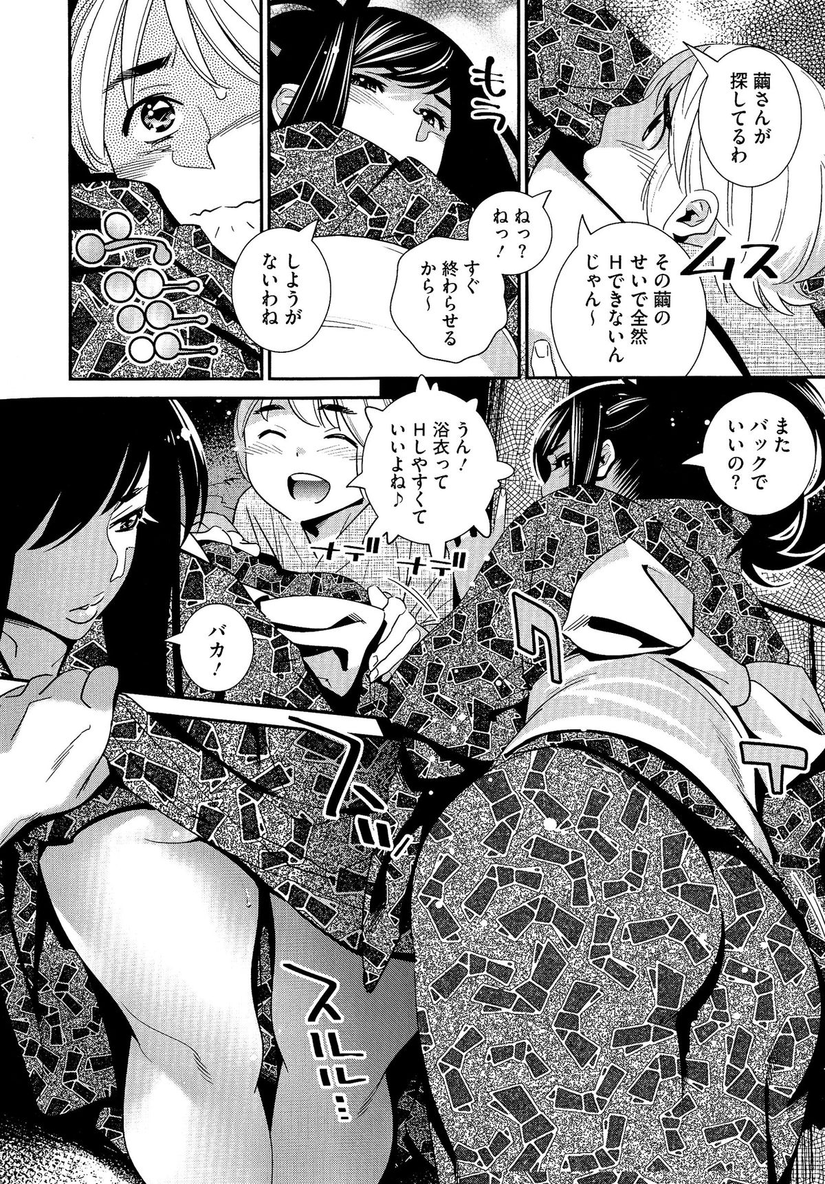 [桂よしひろ] アネマヨ