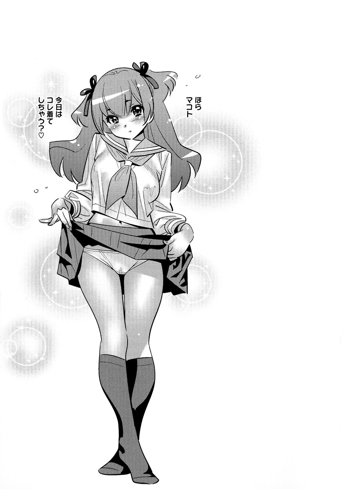 [桂よしひろ] アネマヨ