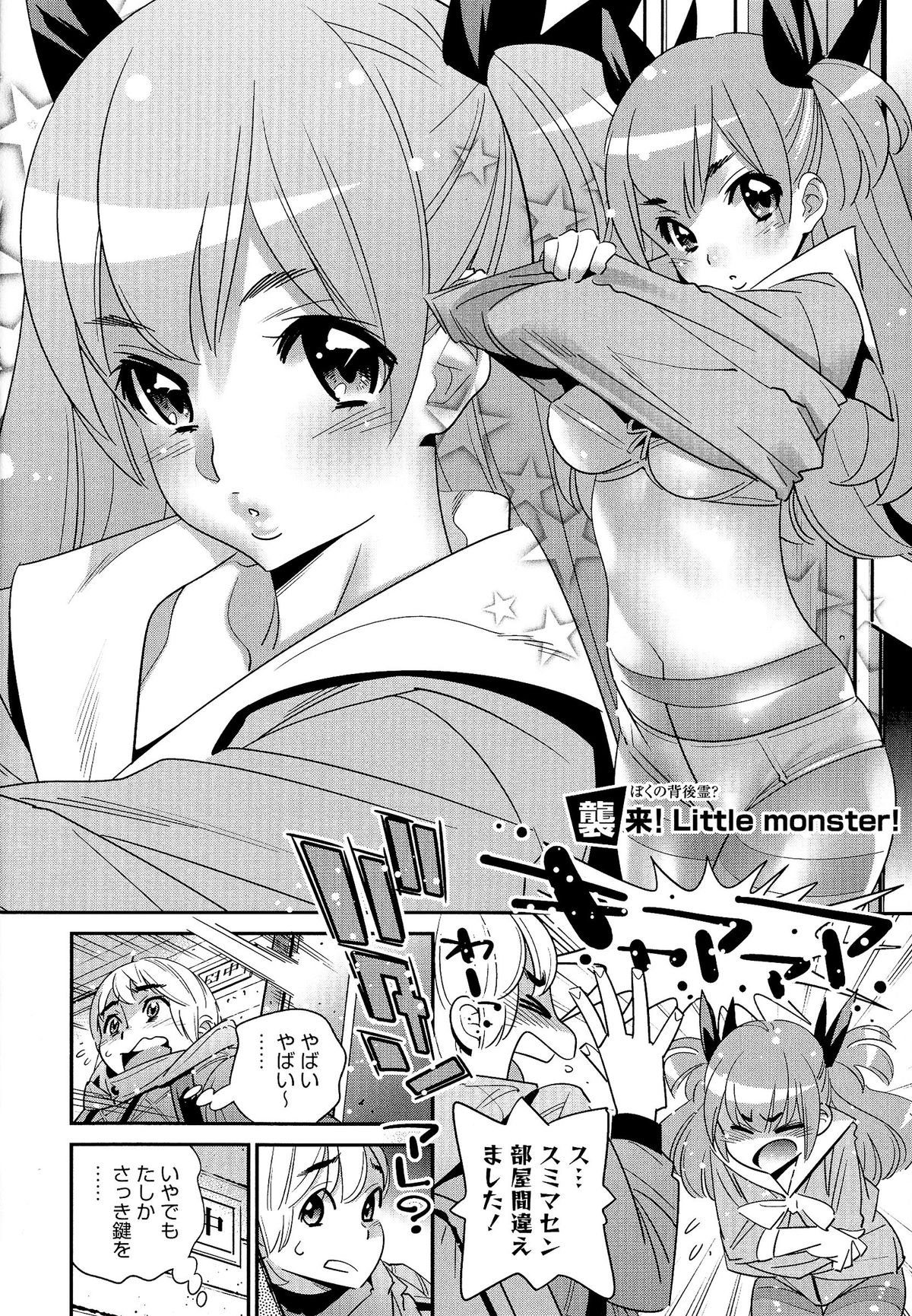 [桂よしひろ] アネマヨ